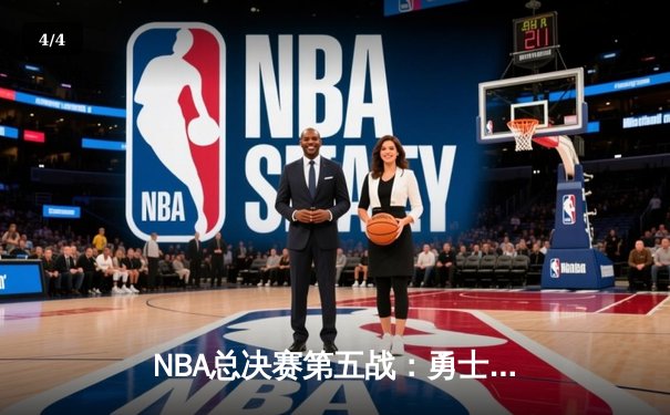 NBA总决赛第五战：勇士逆转凯尔特人夺赛点，库里狂砍43分创纪录 - 4